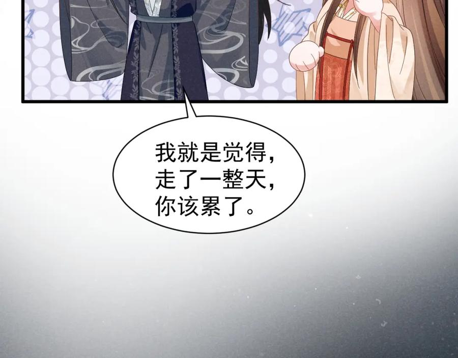 第32话他有八块腹肌？-穿成恶毒女配后被男主们偷听心声-凉风有意（原著）+流浪草工作室（第7张）