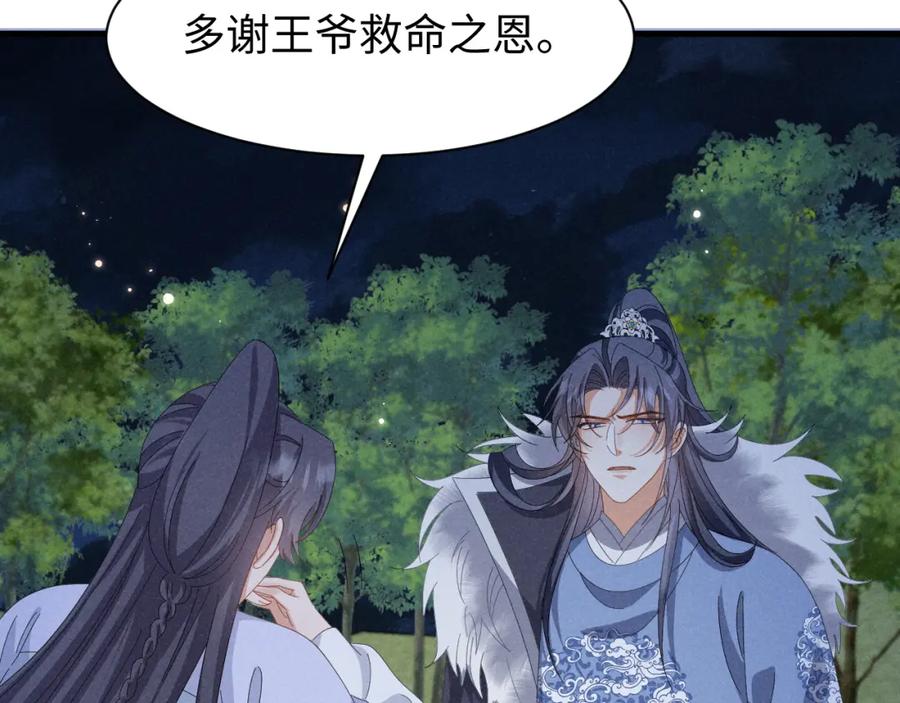 第35话女二荣升男主啦？-穿成恶毒女配后被男主们偷听心声-凉风有意（原著）+流浪草工作室（第6张）