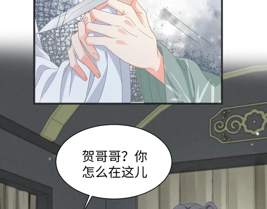 第37话摸够了吗？-穿成恶毒女配后被男主们偷听心声-凉风有意（原著）+流浪草工作室（第5张）