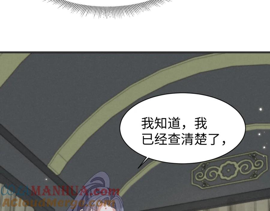 第37话摸够了吗？-穿成恶毒女配后被男主们偷听心声-凉风有意（原著）+流浪草工作室（第10张）