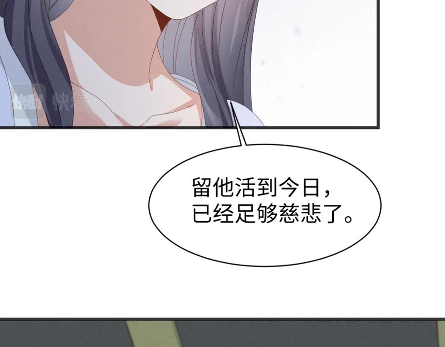 第37话摸够了吗？-穿成恶毒女配后被男主们偷听心声-凉风有意（原著）+流浪草工作室（第14张）