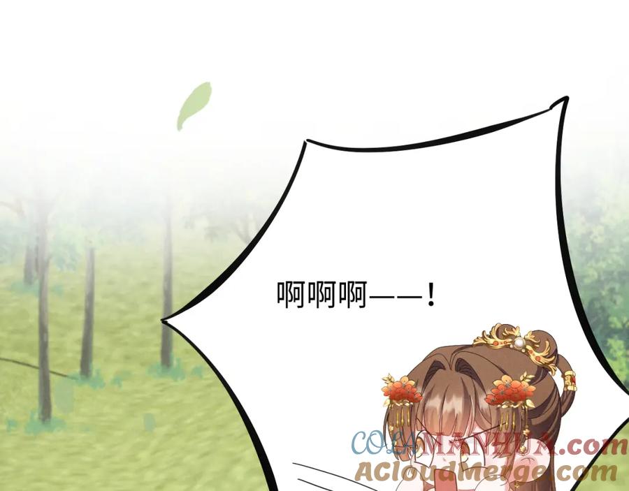 第38话我劝你不要多管闲事！-穿成恶毒女配后被男主们偷听心声-凉风有意（原著）+流浪草工作室（第4张）