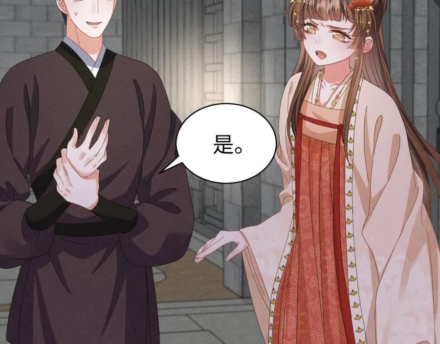 第41话剧情全靠我在撑！-穿成恶毒女配后被男主们偷听心声-凉风有意（原著）+流浪草工作室（第5张）