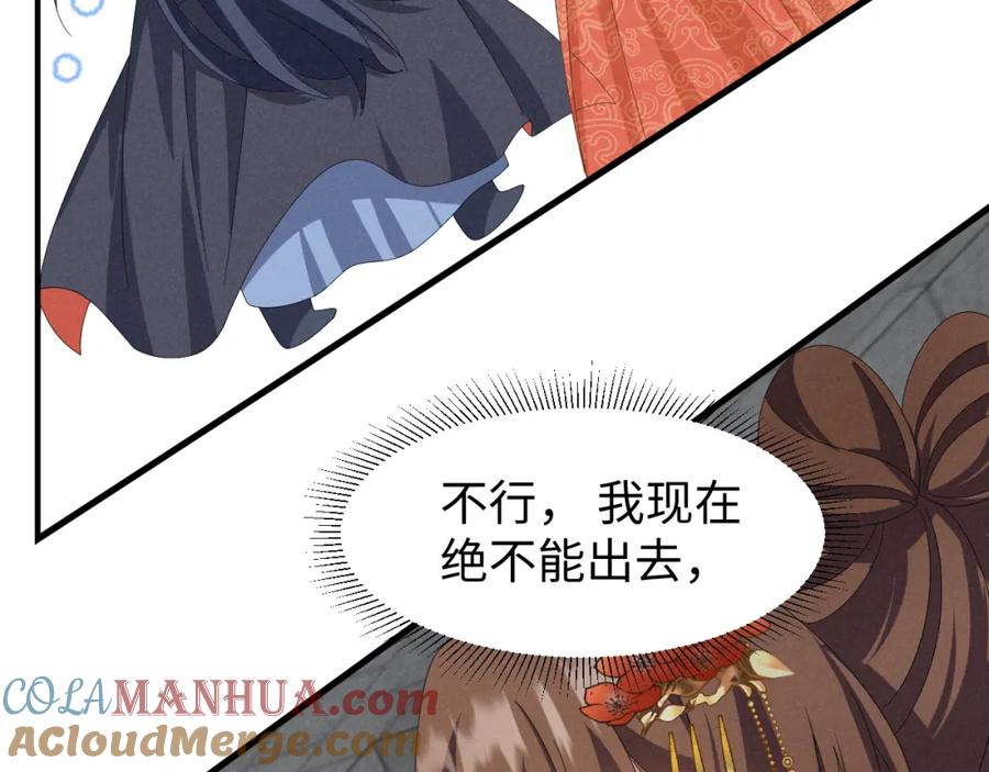 第41话剧情全靠我在撑！-穿成恶毒女配后被男主们偷听心声-凉风有意（原著）+流浪草工作室（第10张）