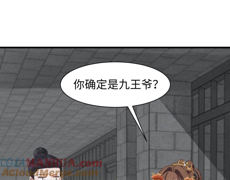第41话剧情全靠我在撑！-穿成恶毒女配后被男主们偷听心声-凉风有意（原著）+流浪草工作室（第4张）