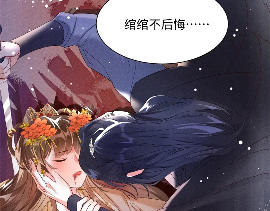 第1话拥有金手指了？！-穿成恶毒女配后被男主们偷听心声-凉风有意（原著）+流浪草工作室（第6张）