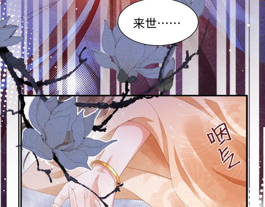 第1话拥有金手指了？！-穿成恶毒女配后被男主们偷听心声-凉风有意（原著）+流浪草工作室（第8张）