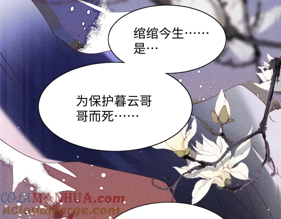第1话拥有金手指了？！-穿成恶毒女配后被男主们偷听心声-凉风有意（原著）+流浪草工作室（第5张）
