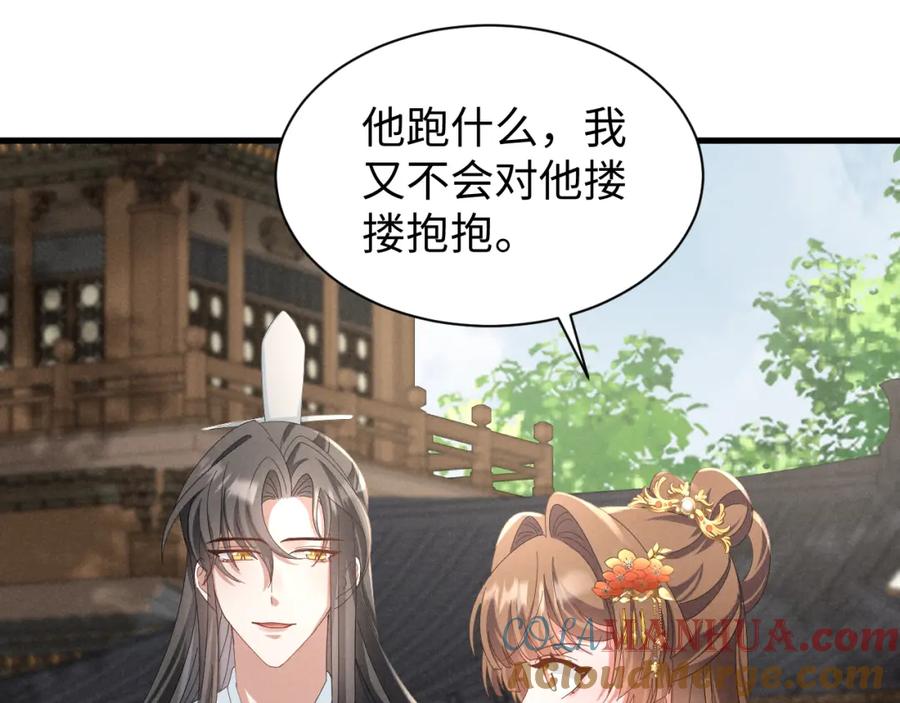 第46话你不仁我不义！-穿成恶毒女配后被男主们偷听心声-凉风有意（原著）+流浪草工作室（第7张）
