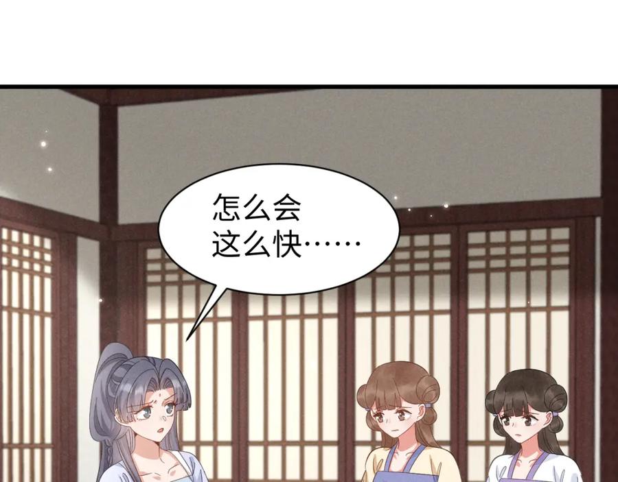 第47话这夏小姐……怕不是个傻子-穿成恶毒女配后被男主们偷听心声-凉风有意（原著）+流浪草工作室（第4张）