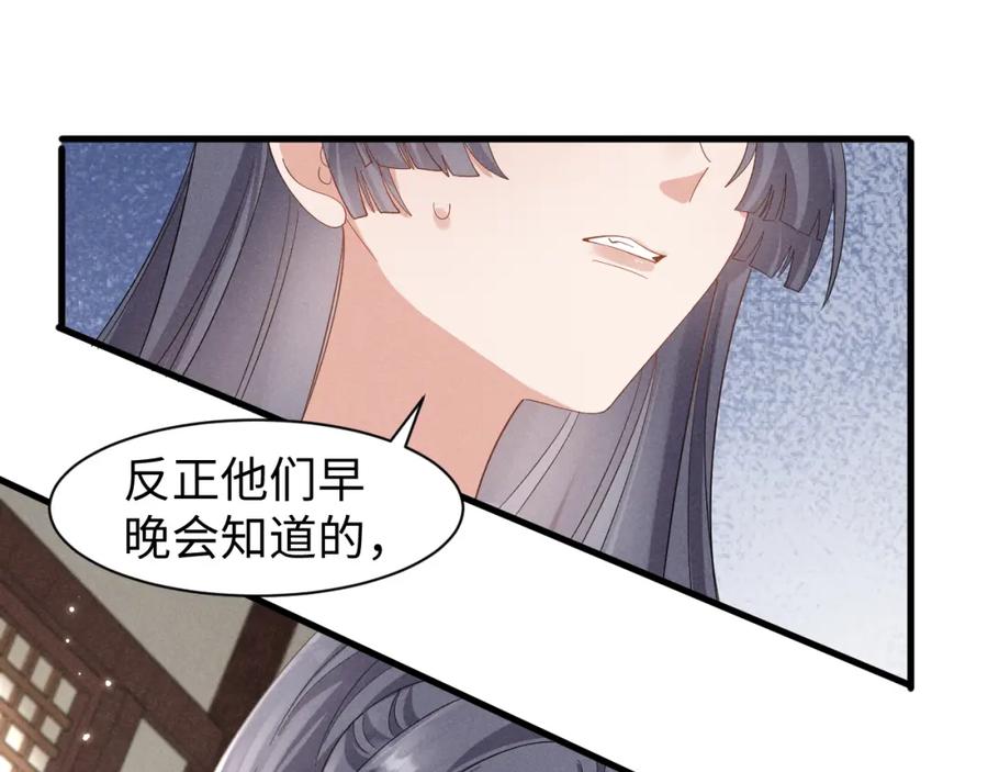 第47话这夏小姐……怕不是个傻子-穿成恶毒女配后被男主们偷听心声-凉风有意（原著）+流浪草工作室（第6张）