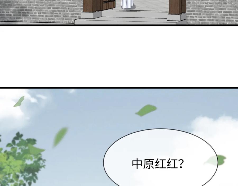 第48话王八蛋！又篡改剧情！-穿成恶毒女配后被男主们偷听心声-凉风有意（原著）+流浪草工作室（第6张）