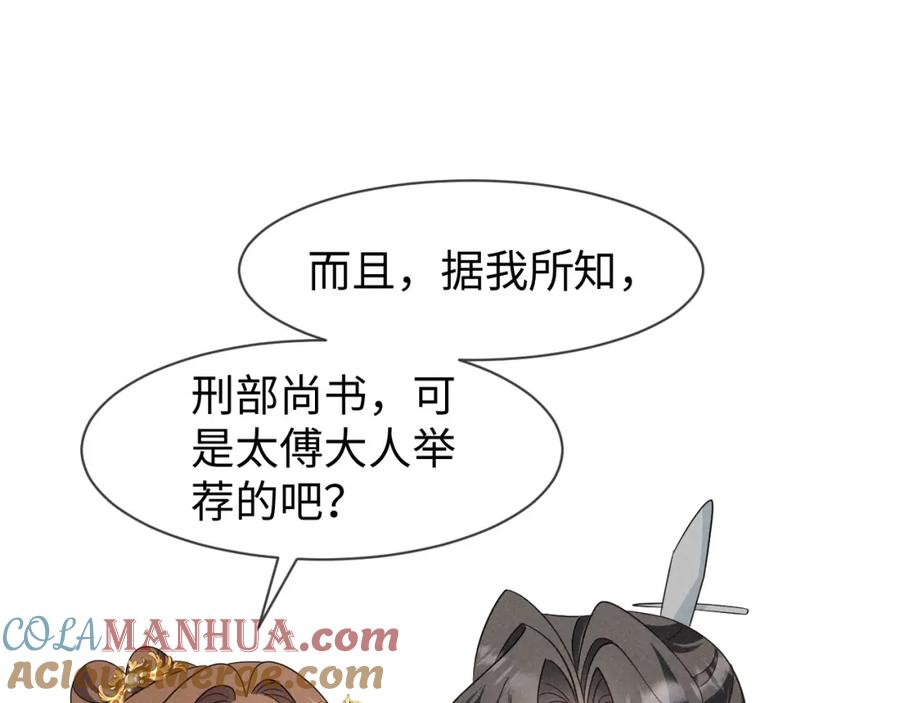 第53话放开她！-穿成恶毒女配后被男主们偷听心声-凉风有意（原著）+流浪草工作室（第12张）