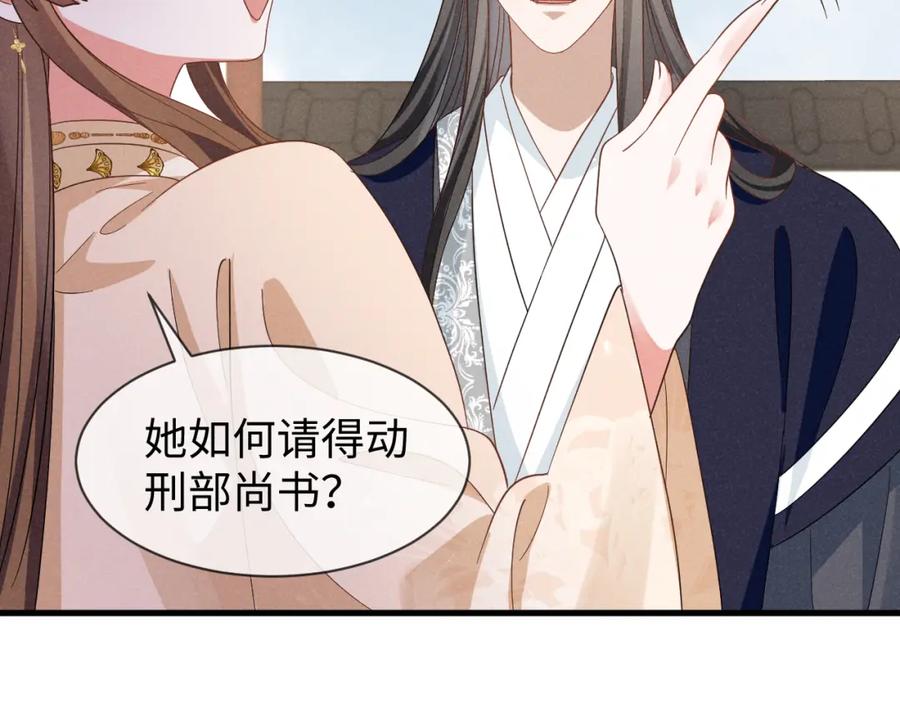 第53话放开她！-穿成恶毒女配后被男主们偷听心声-凉风有意（原著）+流浪草工作室（第11张）