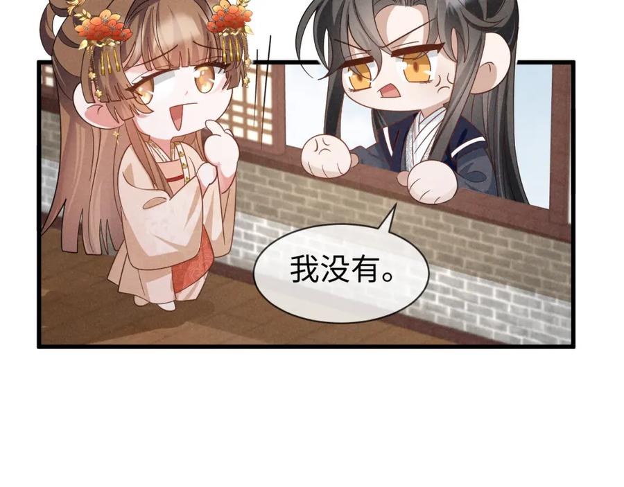 第53话放开她！-穿成恶毒女配后被男主们偷听心声-凉风有意（原著）+流浪草工作室（第13张）