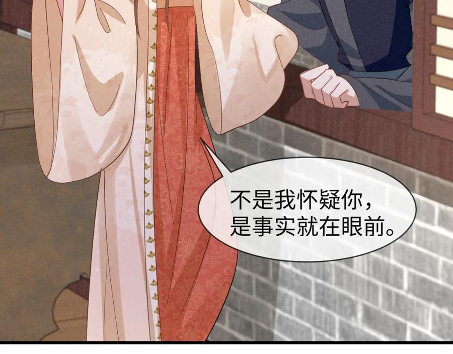 第53话放开她！-穿成恶毒女配后被男主们偷听心声-凉风有意（原著）+流浪草工作室（第9张）