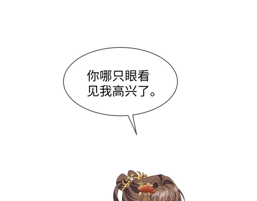 第53话放开她！-穿成恶毒女配后被男主们偷听心声-凉风有意（原著）+流浪草工作室（第3张）