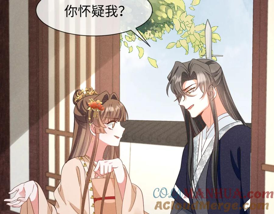 第53话放开她！-穿成恶毒女配后被男主们偷听心声-凉风有意（原著）+流浪草工作室（第8张）