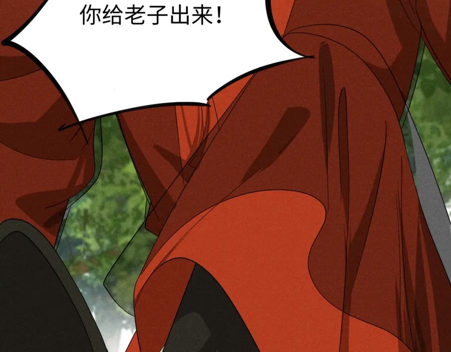 第55话给慕云哥哥送点心咯-穿成恶毒女配后被男主们偷听心声-凉风有意（原著）+流浪草工作室（第6张）