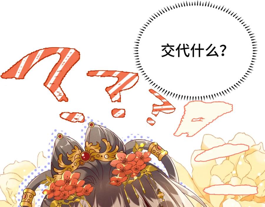第2话演戏，就要追求刺激，贯彻到底！-穿成恶毒女配后被男主们偷听心声-凉风有意（原著）+流浪草工作室（第4张）