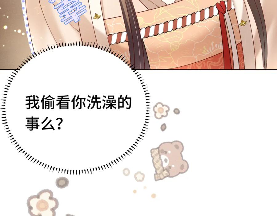 第2话演戏，就要追求刺激，贯彻到底！-穿成恶毒女配后被男主们偷听心声-凉风有意（原著）+流浪草工作室（第6张）