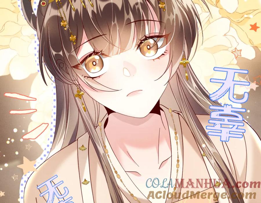 第2话演戏，就要追求刺激，贯彻到底！-穿成恶毒女配后被男主们偷听心声-凉风有意（原著）+流浪草工作室（第5张）