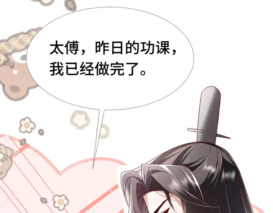 第2话演戏，就要追求刺激，贯彻到底！-穿成恶毒女配后被男主们偷听心声-凉风有意（原著）+流浪草工作室（第7张）