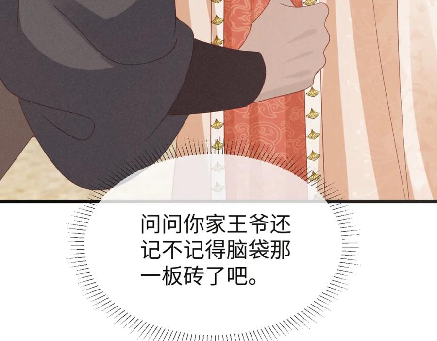 第56话今天必须黑化！-穿成恶毒女配后被男主们偷听心声-凉风有意（原著）+流浪草工作室（第5张）