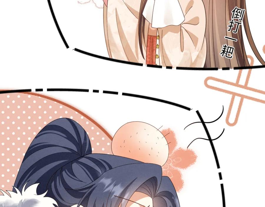 第57话他…亲了我？-穿成恶毒女配后被男主们偷听心声-凉风有意（原著）+流浪草工作室（第8张）