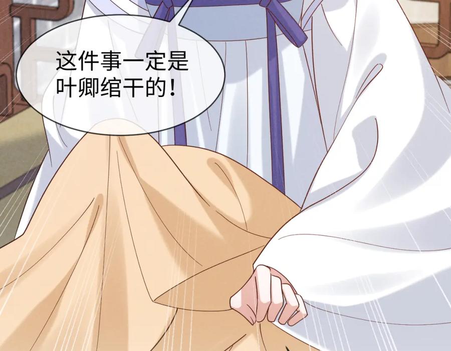 第58话他也能看到吐槽？-穿成恶毒女配后被男主们偷听心声-凉风有意（原著）+流浪草工作室（第6张）