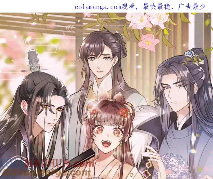 第58话他也能看到吐槽？-穿成恶毒女配后被男主们偷听心声-凉风有意（原著）+流浪草工作室（第1张）