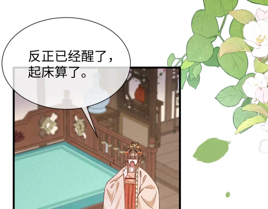 第59话惹不起躲得起-穿成恶毒女配后被男主们偷听心声-凉风有意（原著）+流浪草工作室（第7张）