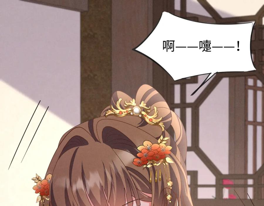 第59话惹不起躲得起-穿成恶毒女配后被男主们偷听心声-凉风有意（原著）+流浪草工作室（第3张）