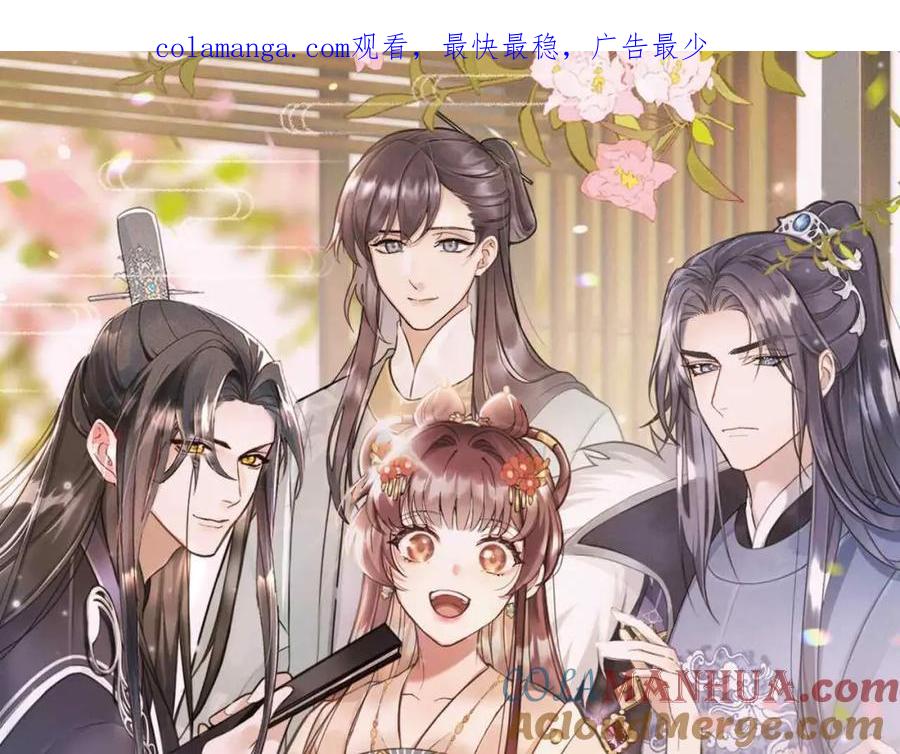 第59话惹不起躲得起-穿成恶毒女配后被男主们偷听心声-凉风有意（原著）+流浪草工作室（第1张）