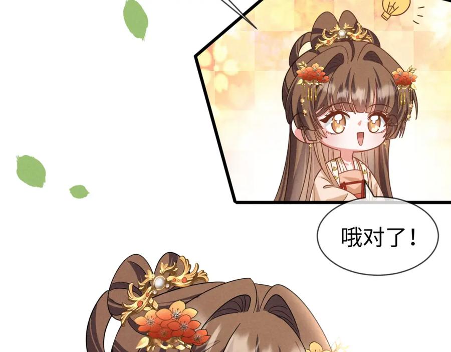 第59话惹不起躲得起-穿成恶毒女配后被男主们偷听心声-凉风有意（原著）+流浪草工作室（第9张）