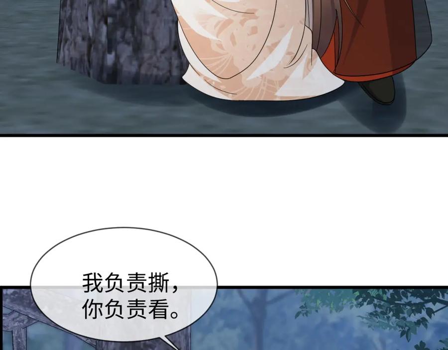 第61话三个男人一台戏-穿成恶毒女配后被男主们偷听心声-凉风有意（原著）+流浪草工作室（第8张）