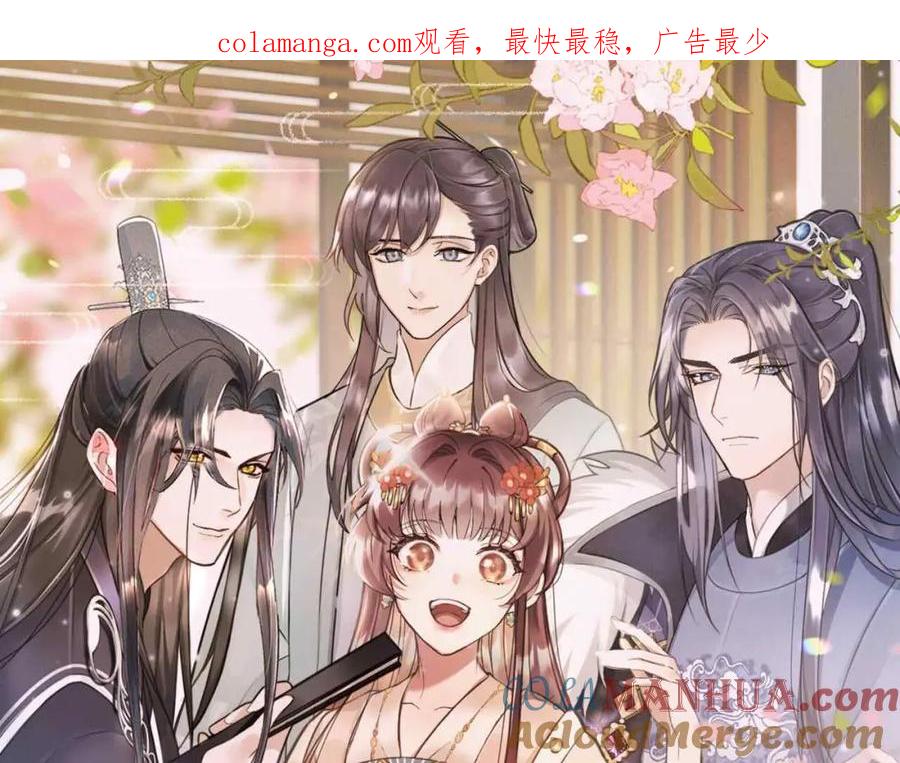 第61话三个男人一台戏-穿成恶毒女配后被男主们偷听心声-凉风有意（原著）+流浪草工作室（第1张）
