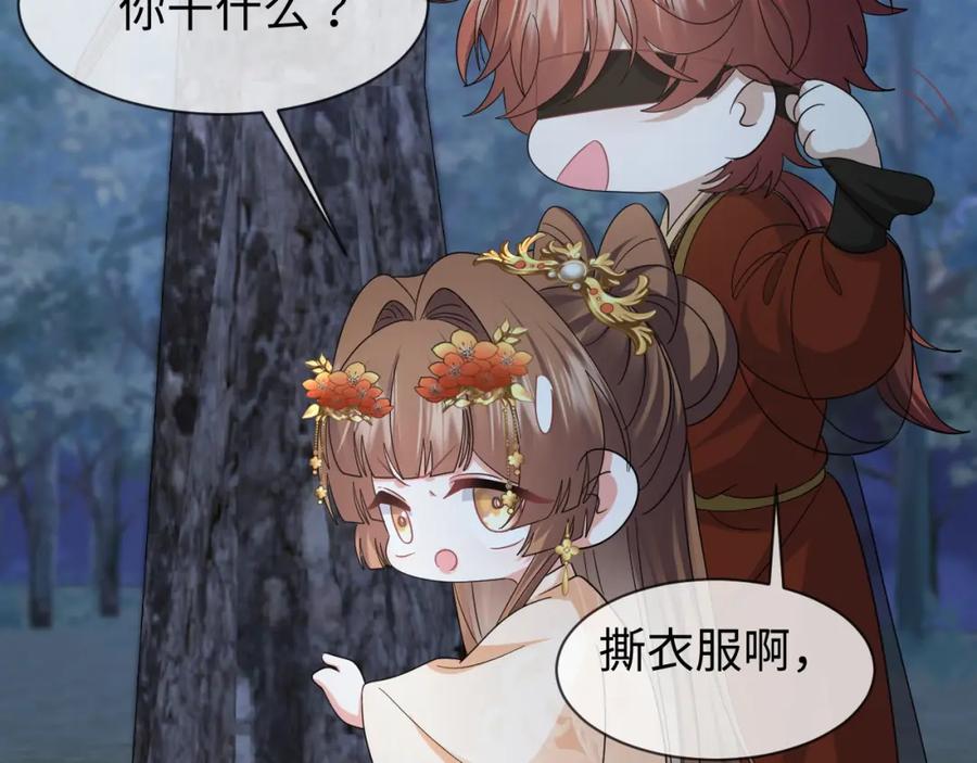 第61话三个男人一台戏-穿成恶毒女配后被男主们偷听心声-凉风有意（原著）+流浪草工作室（第7张）