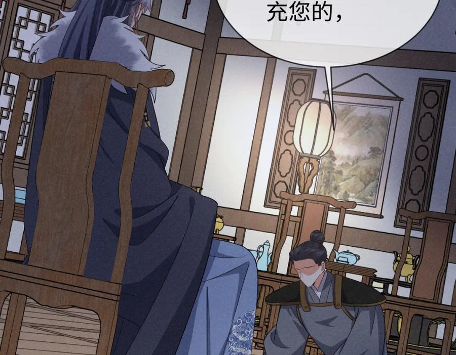 第63话这话本真是可怕-穿成恶毒女配后被男主们偷听心声-凉风有意（原著）+流浪草工作室（第11张）