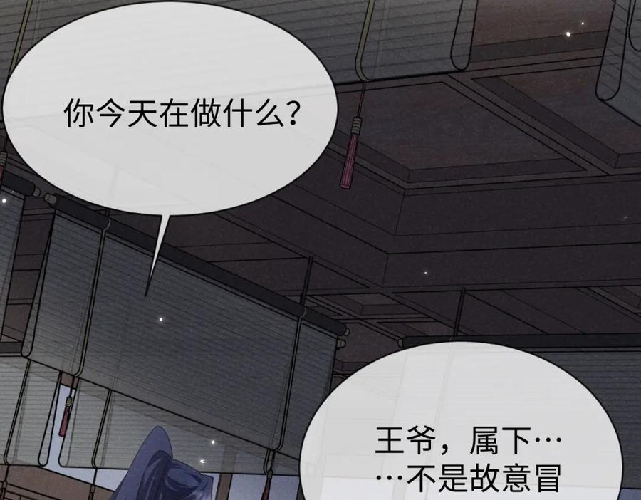 第63话这话本真是可怕-穿成恶毒女配后被男主们偷听心声-凉风有意（原著）+流浪草工作室（第10张）