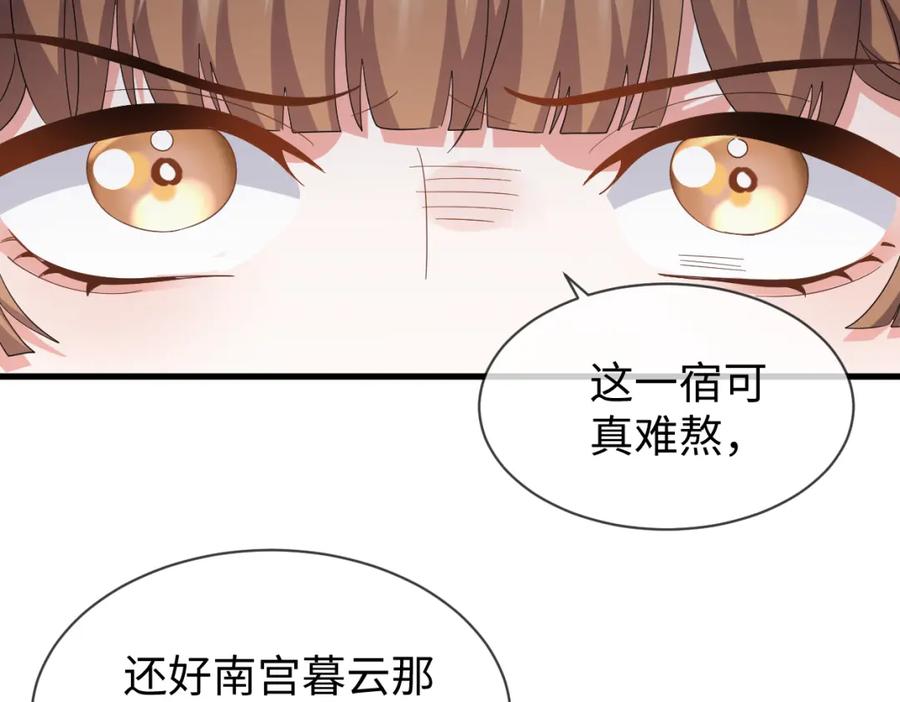 第64话这谁还玩的过她啊-穿成恶毒女配后被男主们偷听心声-凉风有意（原著）+流浪草工作室（第6张）