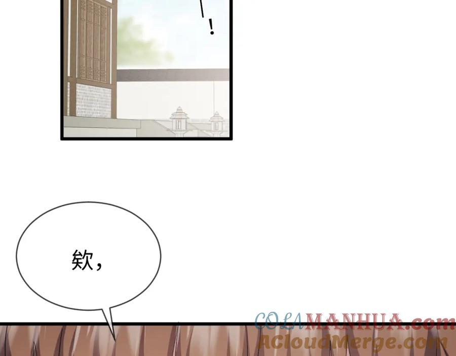 第64话这谁还玩的过她啊-穿成恶毒女配后被男主们偷听心声-凉风有意（原著）+流浪草工作室（第5张）