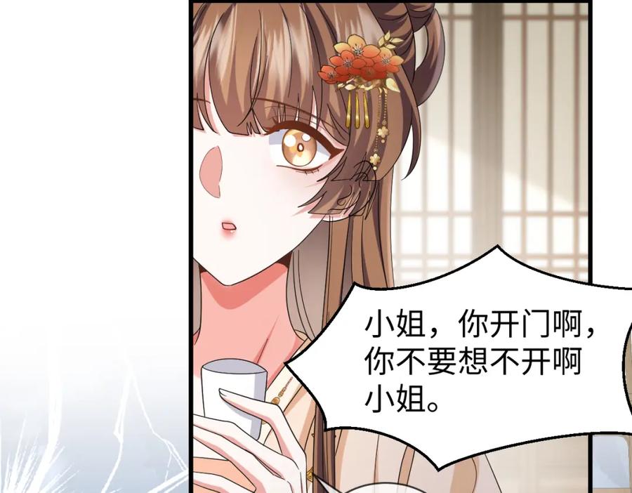 第64话这谁还玩的过她啊-穿成恶毒女配后被男主们偷听心声-凉风有意（原著）+流浪草工作室（第10张）