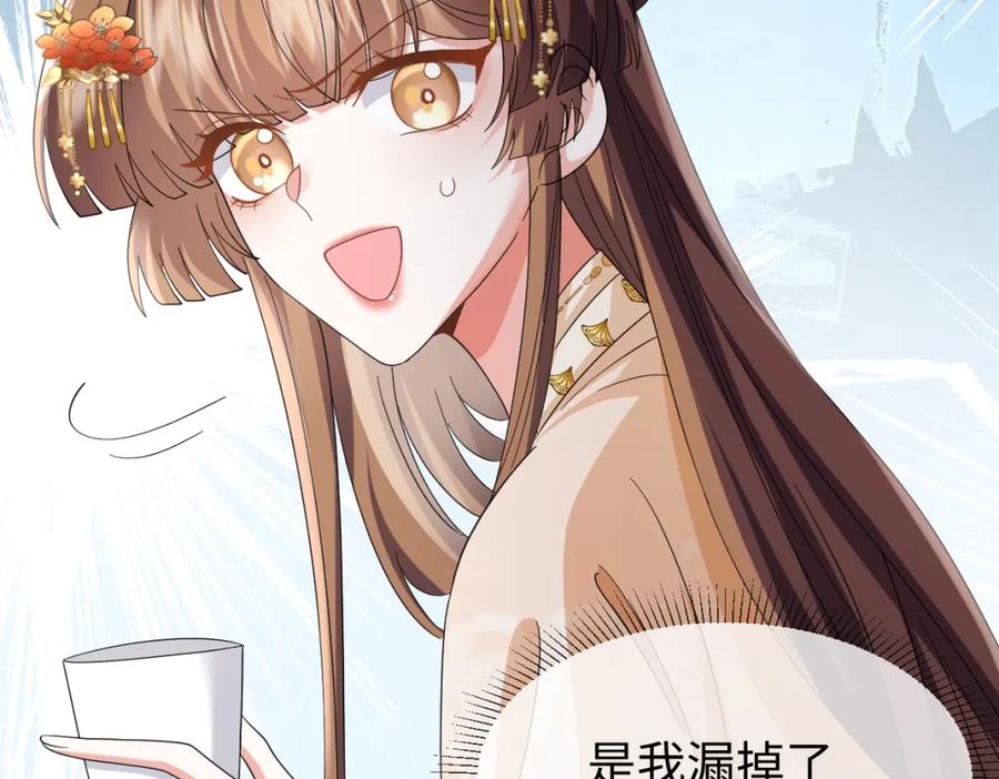 第64话这谁还玩的过她啊-穿成恶毒女配后被男主们偷听心声-凉风有意（原著）+流浪草工作室（第11张）