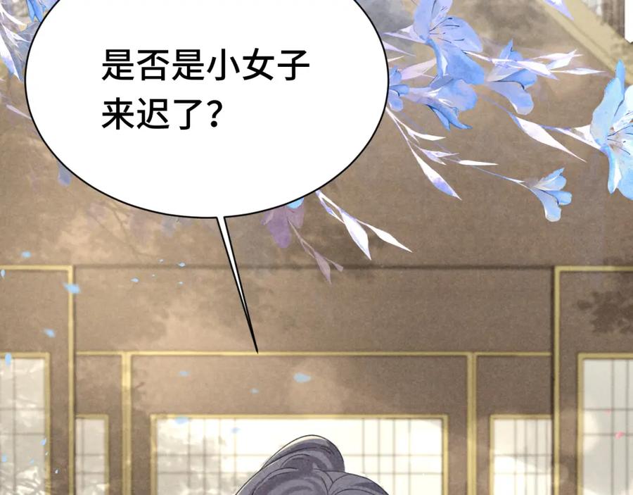 第3话他怎么还不踹我？？？-穿成恶毒女配后被男主们偷听心声-凉风有意（原著）+流浪草工作室（第7张）