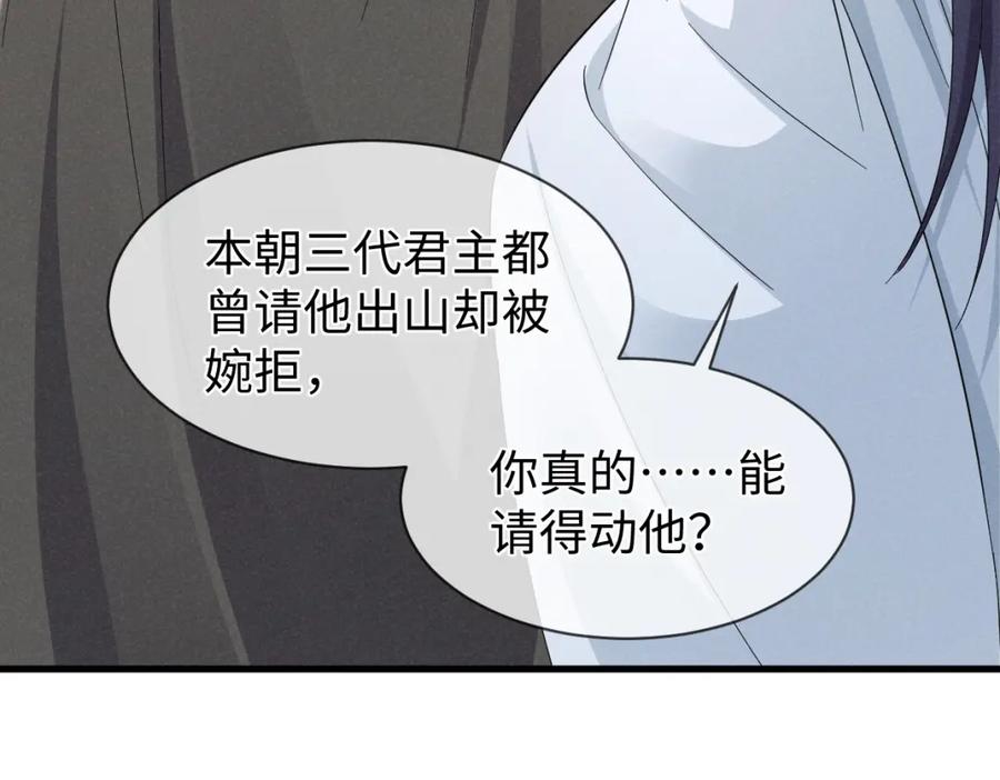 第66话难道这就是女主光环？-穿成恶毒女配后被男主们偷听心声-凉风有意（原著）+流浪草工作室（第6张）