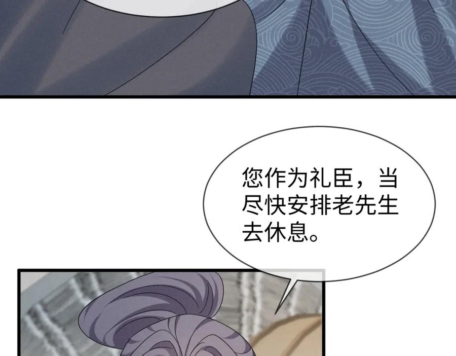 第67话这垃圾台词我要吐了-穿成恶毒女配后被男主们偷听心声-凉风有意（原著）+流浪草工作室（第6张）