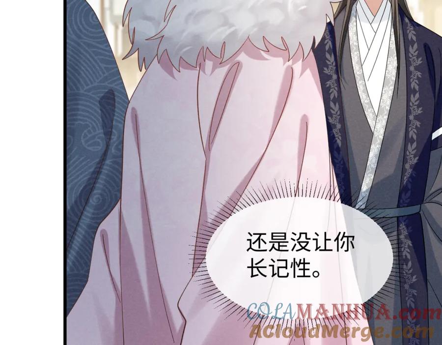 第67话这垃圾台词我要吐了-穿成恶毒女配后被男主们偷听心声-凉风有意（原著）+流浪草工作室（第9张）