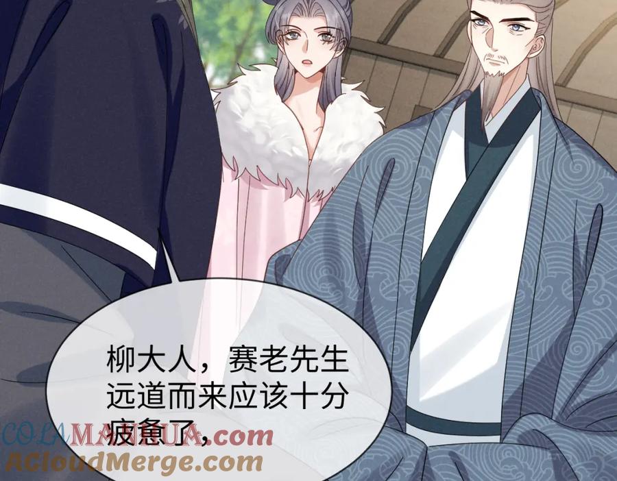 第67话这垃圾台词我要吐了-穿成恶毒女配后被男主们偷听心声-凉风有意（原著）+流浪草工作室（第5张）