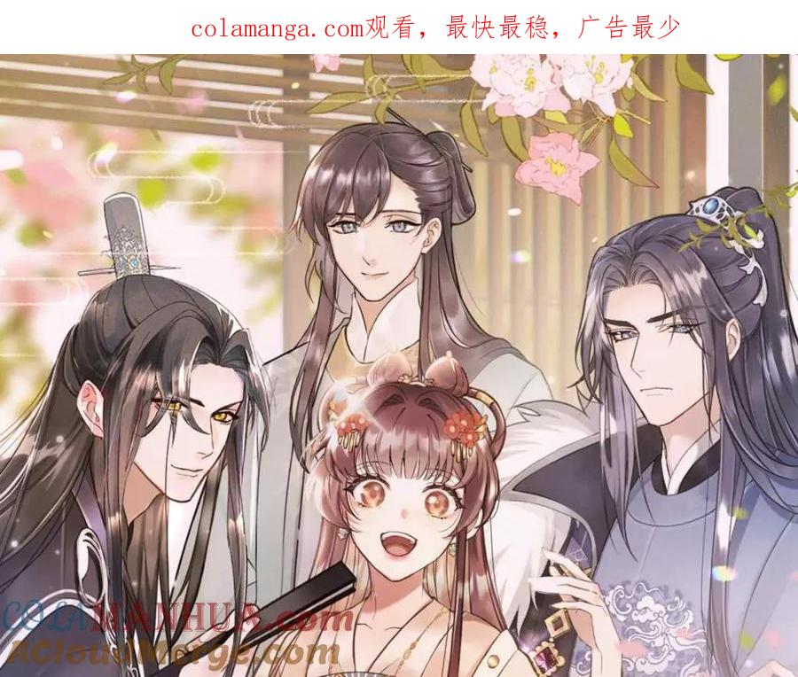 第67话这垃圾台词我要吐了-穿成恶毒女配后被男主们偷听心声-凉风有意（原著）+流浪草工作室（第1张）